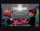 【ゲーム実況】よく見ろ！この無残にも垂れ流されたゼノサーガ実況の姿を！【xenosaga　episode１】Part26