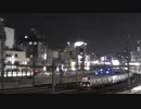夜の上野の電車たち3連発!!
