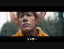 デ●ズニー実写映画「ジャガー」～ロッキング・ザ・じゃんぐるちほー～