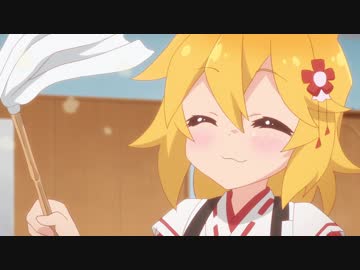 世話やきキツネの仙狐さん　第2話　恥ずかしがらずともよいよい