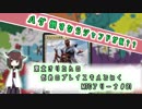 東北きりたんのひくめのプレイスキルでいくMTGアリーナ＃01　エスパー倒すならジャンドが板？？