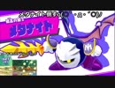 友だち集めて大冒険！！　星のカービィスターアライズ　その７