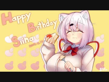 【椎名唯華】誕生日おめでとう！ゴリスナーからのメッセージ動画！【にじさんじ】
