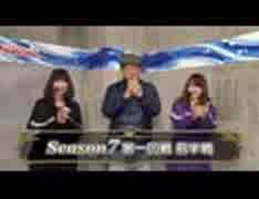 パチマガGIGAWARS超 シーズン7 第1回（CR CYBORG009 CALL OF JUSTICE）
