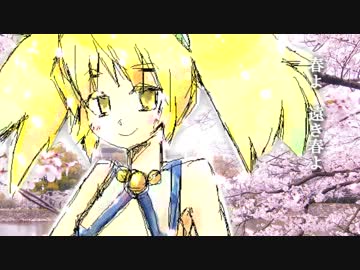 春よ、シュゥゥゥーッ！！