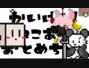 【実況】お婿も唸る変態実況者!?#3【かいけつ！猫足乙女ちゃん】