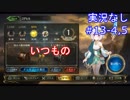 【shadowverse】Master帯の初心者2pick　#13-4,5【実況なし】