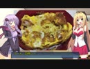 ゆかまき　へっぽこ料理道 (仮) 3【カツ丼】