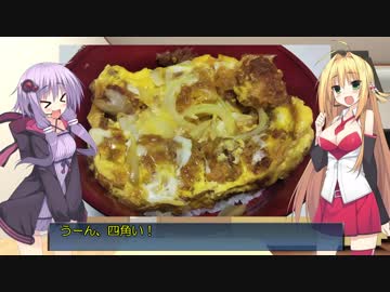 ゆかまき　へっぽこ料理道 (仮) 3【カツ丼】