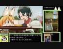 コミックアラカルトジャパリパーク編その2ちゃんのここ好き【たつき監督降板直前描きおろし表紙】