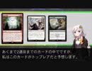 紲星あかりと新カードを評価したい #3【灯争大戦】