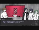 【刀剣CoC】青燭月の深読みモグモグ【リプレイ】最終回