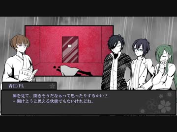 【刀剣CoC】青燭月の深読みモグモグ【リプレイ】最終回