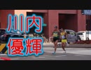 2017・第71回福岡国際マラソン！！呉服町に公務員ランナー・川内優輝！！