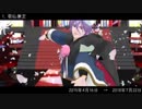 【就任４周年】トキヲ・ファンカ【MMD刀剣乱舞】