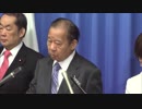 【役員連絡会後】二階俊博 幹事長（2019.4.16）
