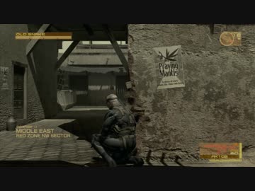 【MGS4】よくわかる！！めたるぎあそりっど４【番外編】