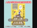 『学問からの手紙』（小学館）刊行を機に　Part3　意識改革から