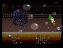 【FF6実況プレイ】 がんばれローディス えふえふ道中 part57 【涼夏亭れげ部】
