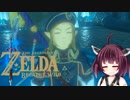 【BotW】きりたんが息吹の世界を駆け巡るpart12