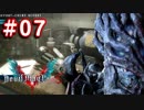 【実況】難易度DMDに挑む男のDevil May Cry 5　#07【日刊】