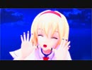 【東方MMD】可愛いアリスにHand in Handを躍らせてみた