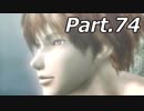 シャドウハーツ2をはじめてプレイしてみた！part74（おまけ最終回）【実況】