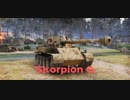 [WoT] カレリアで暴れまわるサソリＧの軌跡 [Skorpion G]