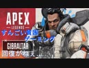 【エーペックスレジェンズ】貧困ゲーミング、注射器欲しい… ＃3【ApexLegends】