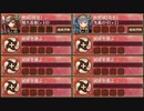 討伐武将大兜! 伊達政宗 前 難【城プロRE ☆2改2名】