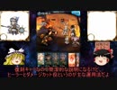 【ゆっくり実況プレイ】民〇書房ゆっくりのグラブル其の参拾肆