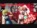 【VRoid MMD】マリーさん＆ホノカさんで「いーあるふぁんくらぶ」モデル配布