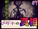 【Alice mare】うはwwwクローゼットの中が別世界ってwwwwそれなんてナルニア国物語wwwwww part7