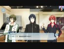 アイナナとやらをはじめようかPart.8【1部2章前編】