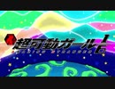 SSSS.超可動グリッドマン1/6