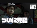 毎日投稿【TWDS2】#LAST ポンコツ前作主人公、あの世から大事なあの子を見守る。【EP5 振り返ることなく】
