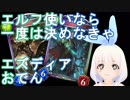 【Shadowverse】エズディアおでんでランクマに挑むVtuber『ういうい』part13