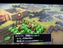 【DQB2】お調子者がドラクエビルダーズ2を実況してみるとこうなる part9