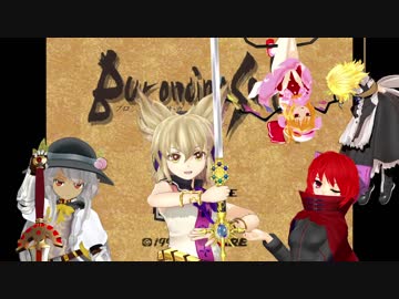 ブロンシングサガ３ part31