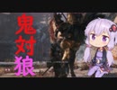 【隻狼】結月ゆかりは気ままに二度逝くpart12【結月ゆかり実況】