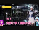 【EARTH DEFENSE FORCE: IRON RAIN】こがレミがまったり地球を守る　M5