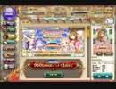 【花騎士】虹色メダル付き特別5連ガチャ×8