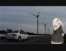 [VOICEROID車載] 車でちょっとそこまで Part3 [紲星あかり]
