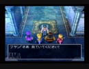 父の遺志を引き継ぐ！ドラゴンクエストⅤ実況part35