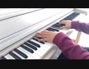 【Rewrite】恋文Game size Ver ／Rewrite ED　【弾いてみた】