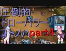 【MTGアリーナ】圧倒的ドローパワーコトノハpart4【VOICEROID実況】