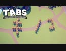 なんともいえないフニャフニャ戦争シミュレーションゲーム　【Totally Accurate Battle Simulator】【２】