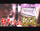 司芭扶がまど2に里帰りした結果【SEVEN'S TV #187】