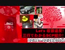 Let's収容違反！三行でわかる朝のSCP紹介！　2/11～2/17紹介分