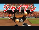 【ゆっくり実況】ゆとりのゆっくりでマイライフpart135【パワプロ2017】